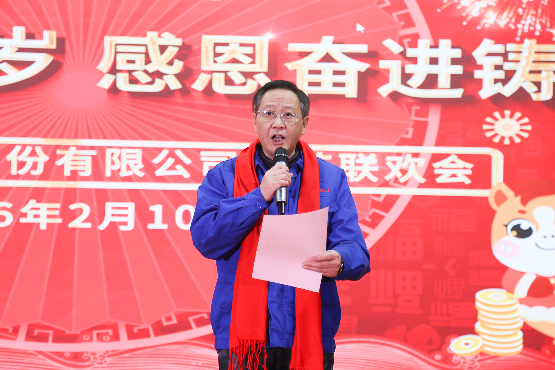 公司黨委書(shū)記、董事長(zhǎng)、總經(jīng)理吳海曙致辭.jpg
